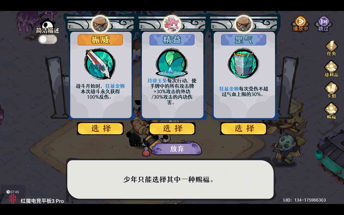 古今2-风起蓬莱【中秋擂台】噩梦模式自动剑魔阵容、装备、武学、赐福、灾祸选择(图9)