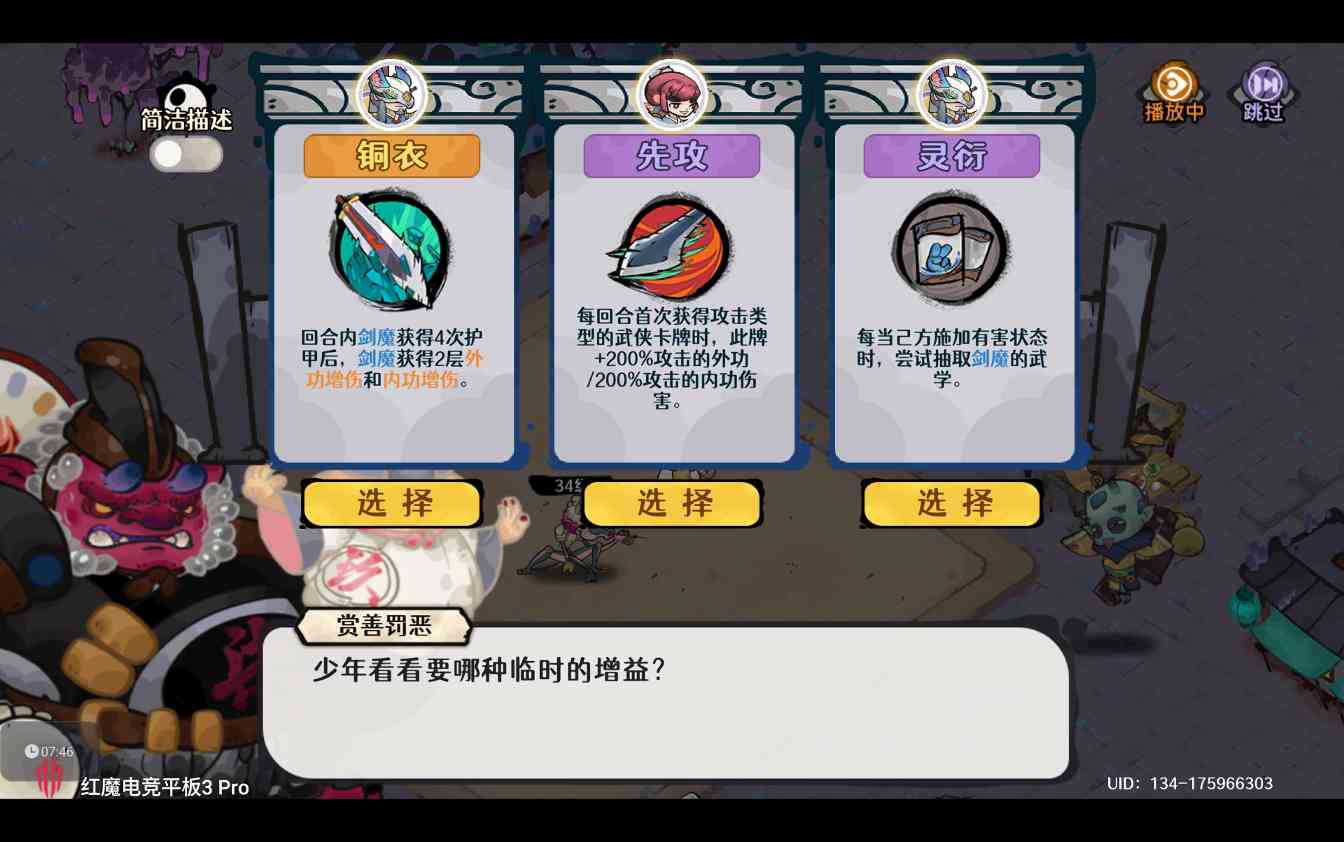 古今2-风起蓬莱【中秋擂台】噩梦模式自动剑魔阵容、装备、武学、赐福、灾祸选择(图11)