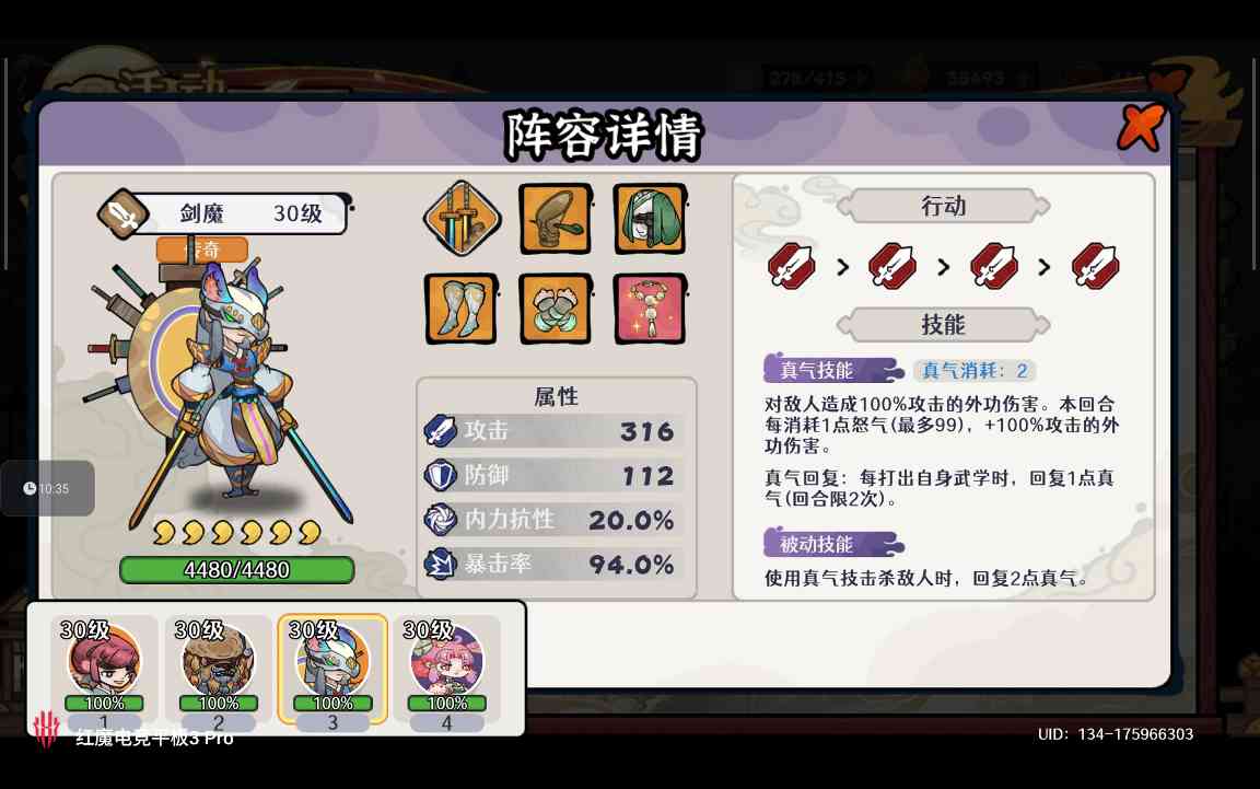 古今2-风起蓬莱【中秋擂台】噩梦模式自动剑魔阵容、装备、武学、赐福、灾祸选择(图3)