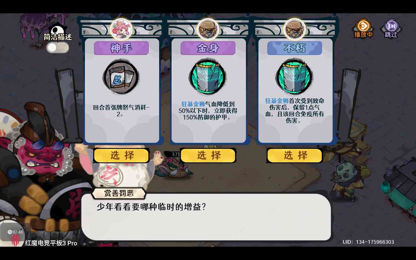 古今2-风起蓬莱【中秋擂台】噩梦模式自动剑魔阵容、装备、武学、赐福、灾祸选择(图16)