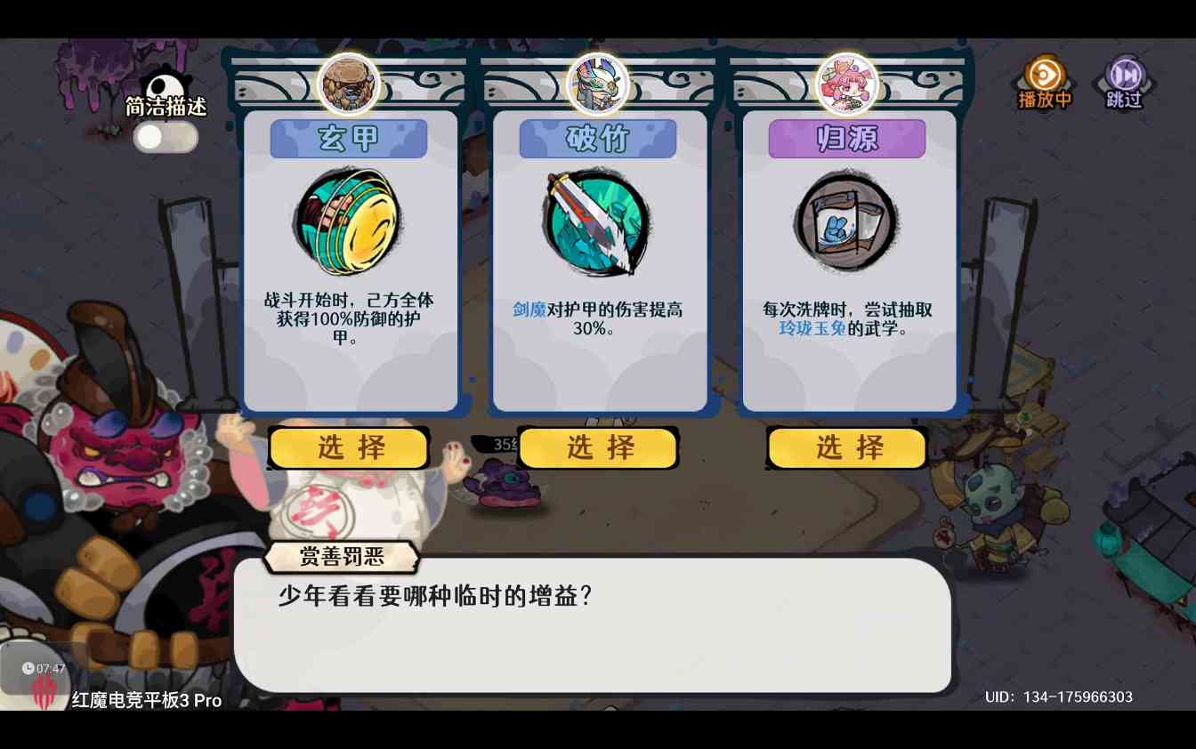 古今2-风起蓬莱【中秋擂台】噩梦模式自动剑魔阵容、装备、武学、赐福、灾祸选择(图12)