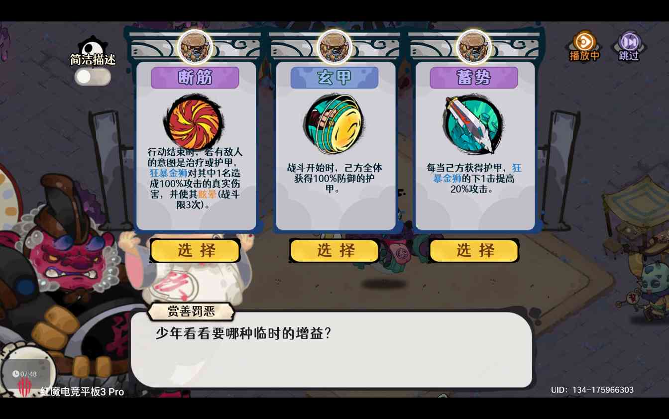 古今2-风起蓬莱【中秋擂台】噩梦模式自动剑魔阵容、装备、武学、赐福、灾祸选择(图18)