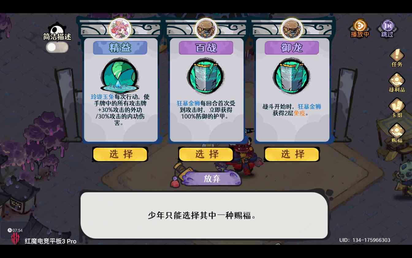 古今2-风起蓬莱【中秋擂台】噩梦模式自动剑魔阵容、装备、武学、赐福、灾祸选择(图20)