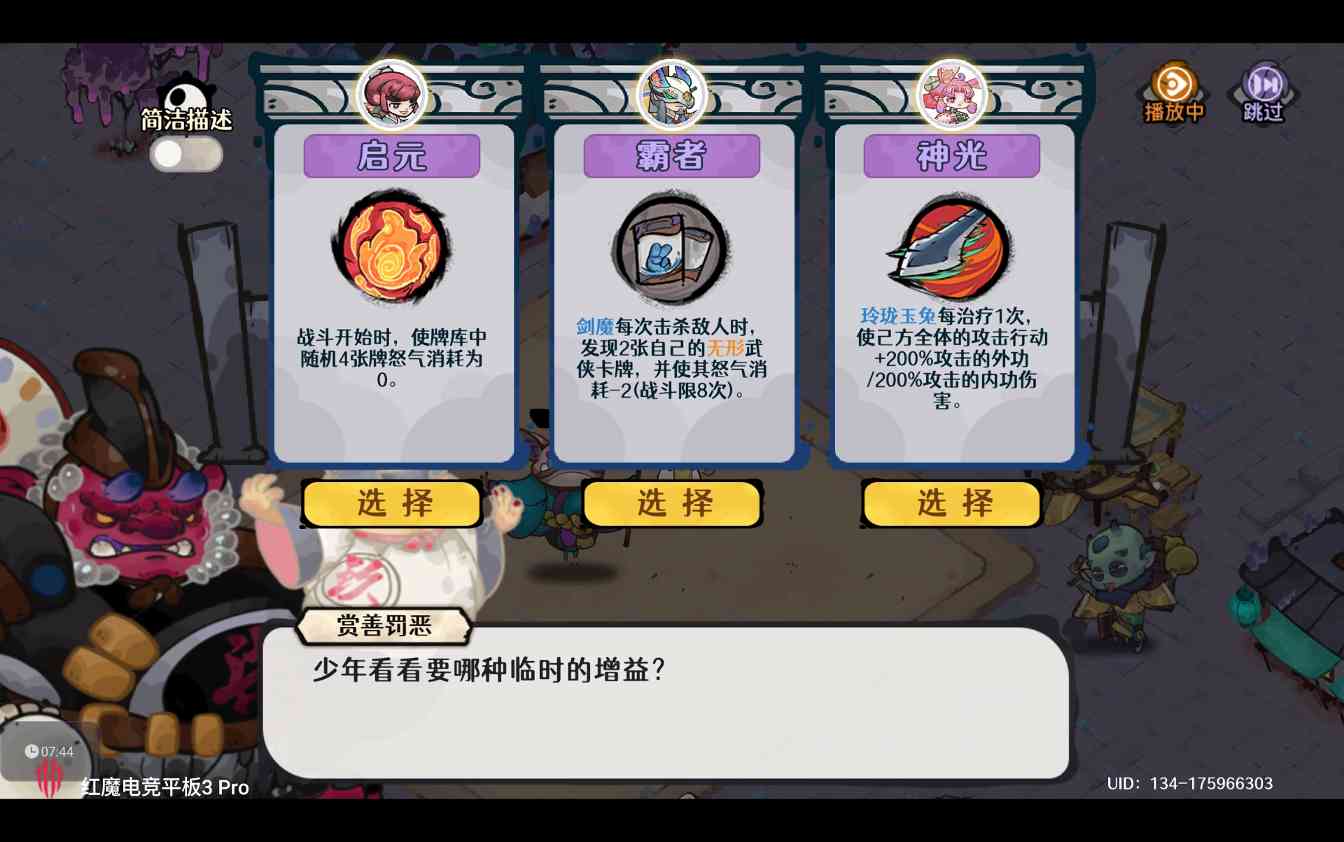 古今2-风起蓬莱【中秋擂台】噩梦模式自动剑魔阵容、装备、武学、赐福、灾祸选择(图7)