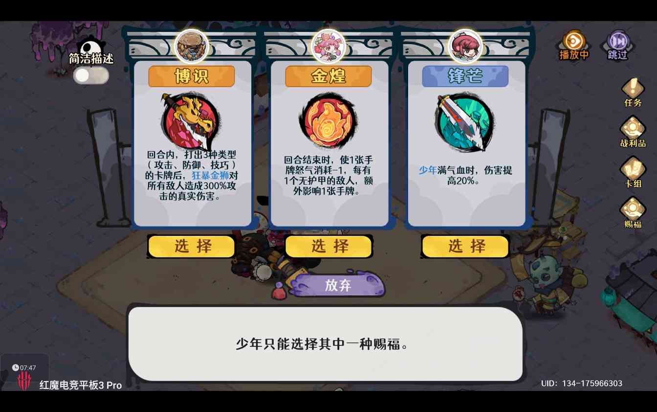 古今2-风起蓬莱【中秋擂台】噩梦模式自动剑魔阵容、装备、武学、赐福、灾祸选择(图13)