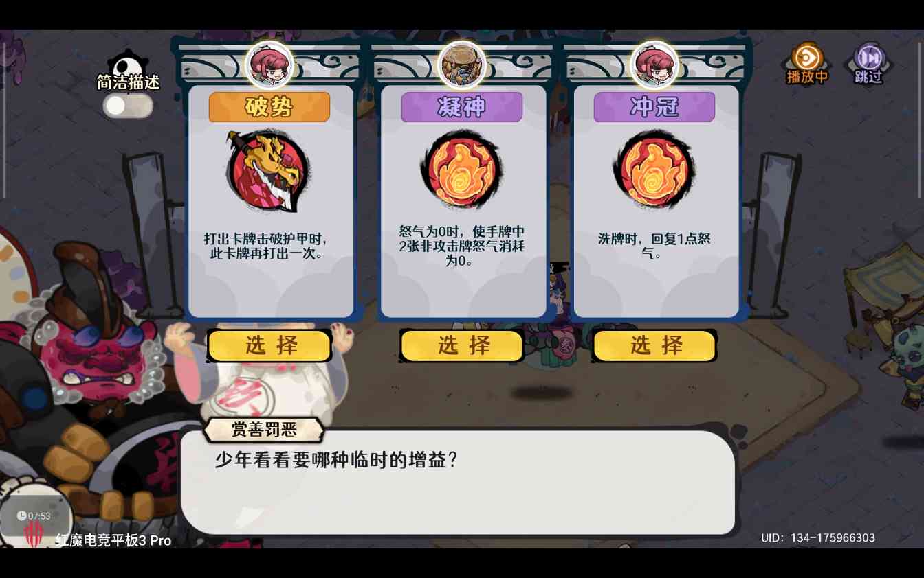 古今2-风起蓬莱【中秋擂台】噩梦模式自动剑魔阵容、装备、武学、赐福、灾祸选择(图19)