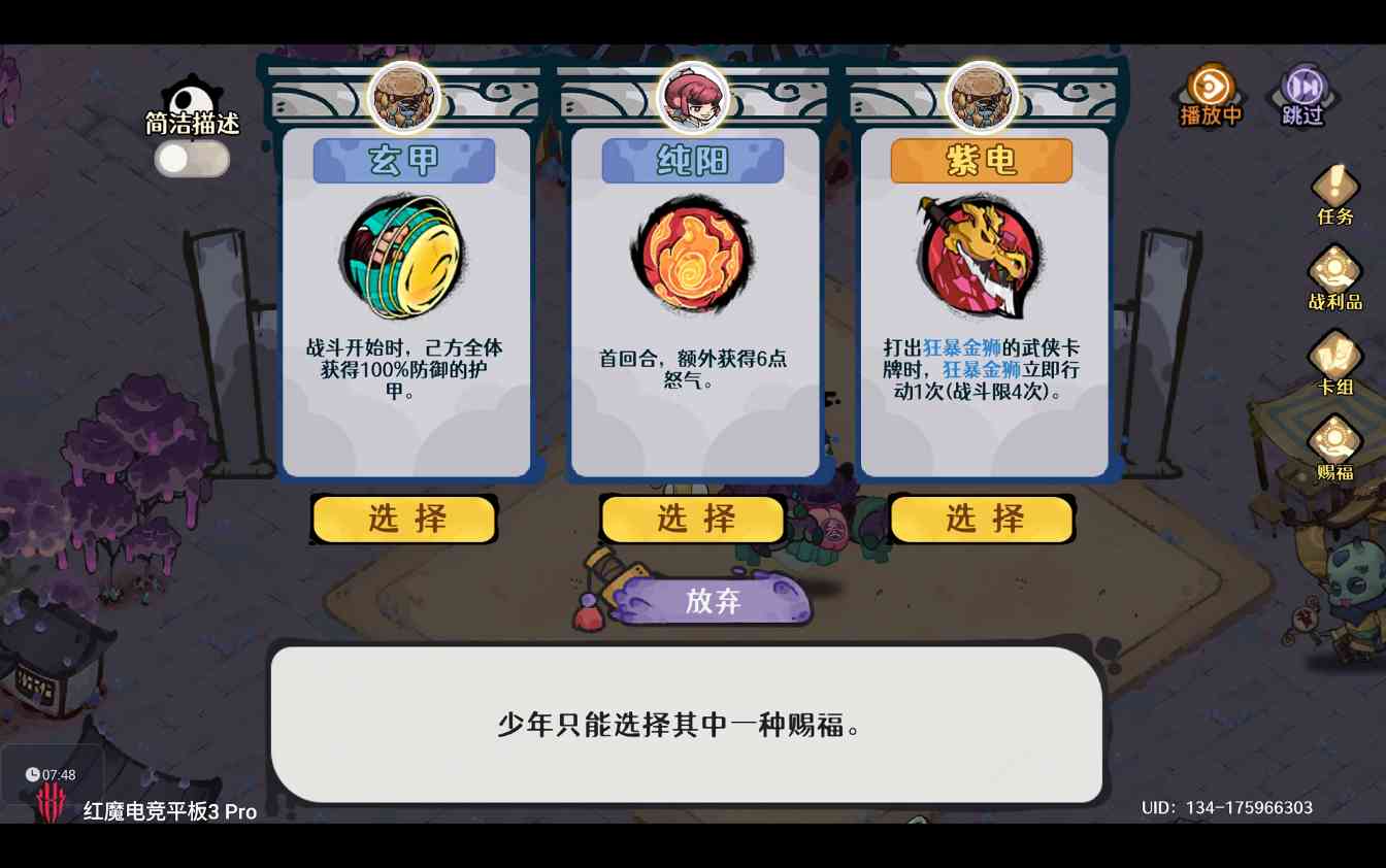 古今2-风起蓬莱【中秋擂台】噩梦模式自动剑魔阵容、装备、武学、赐福、灾祸选择(图17)