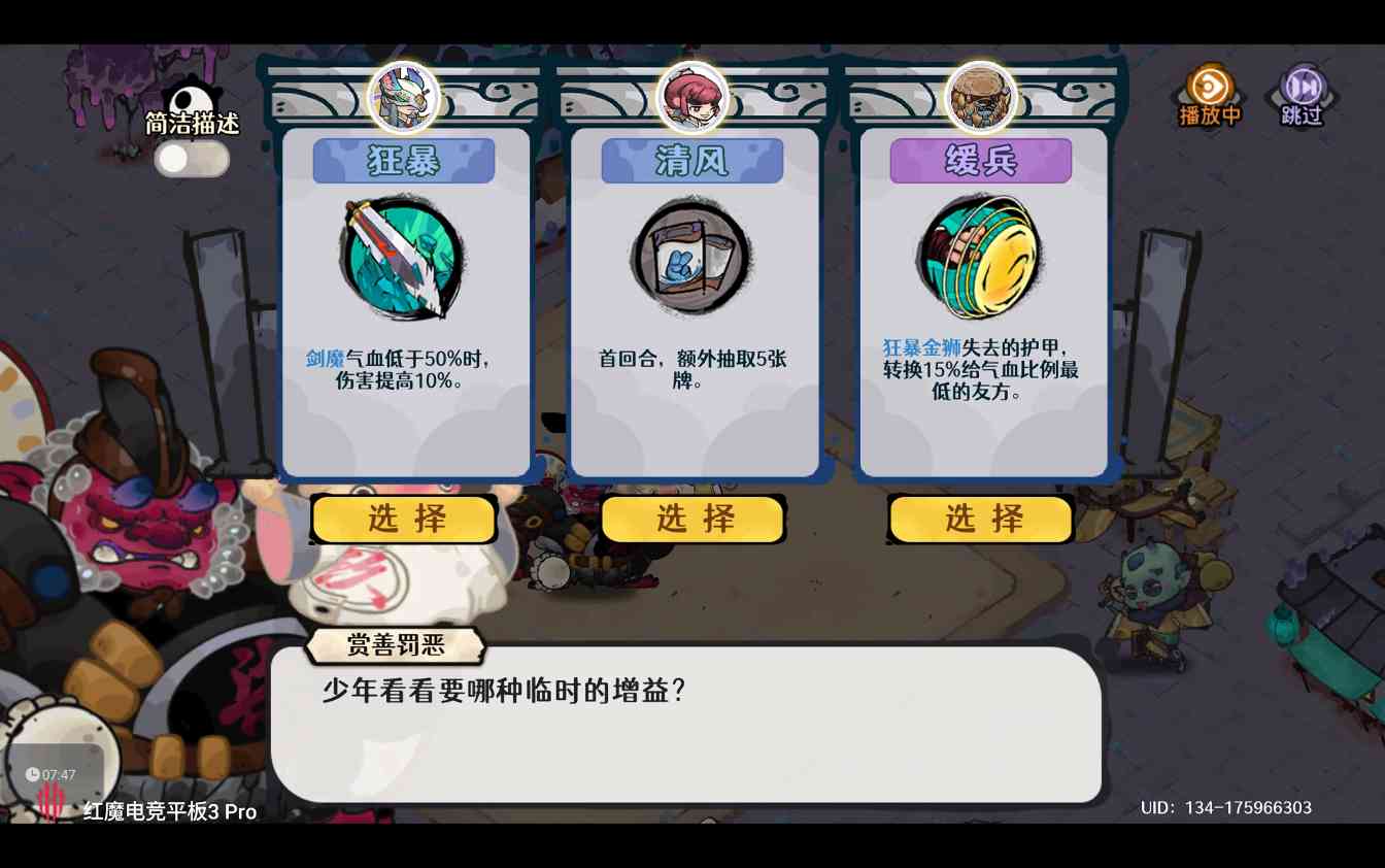 古今2-风起蓬莱【中秋擂台】噩梦模式自动剑魔阵容、装备、武学、赐福、灾祸选择(图14)