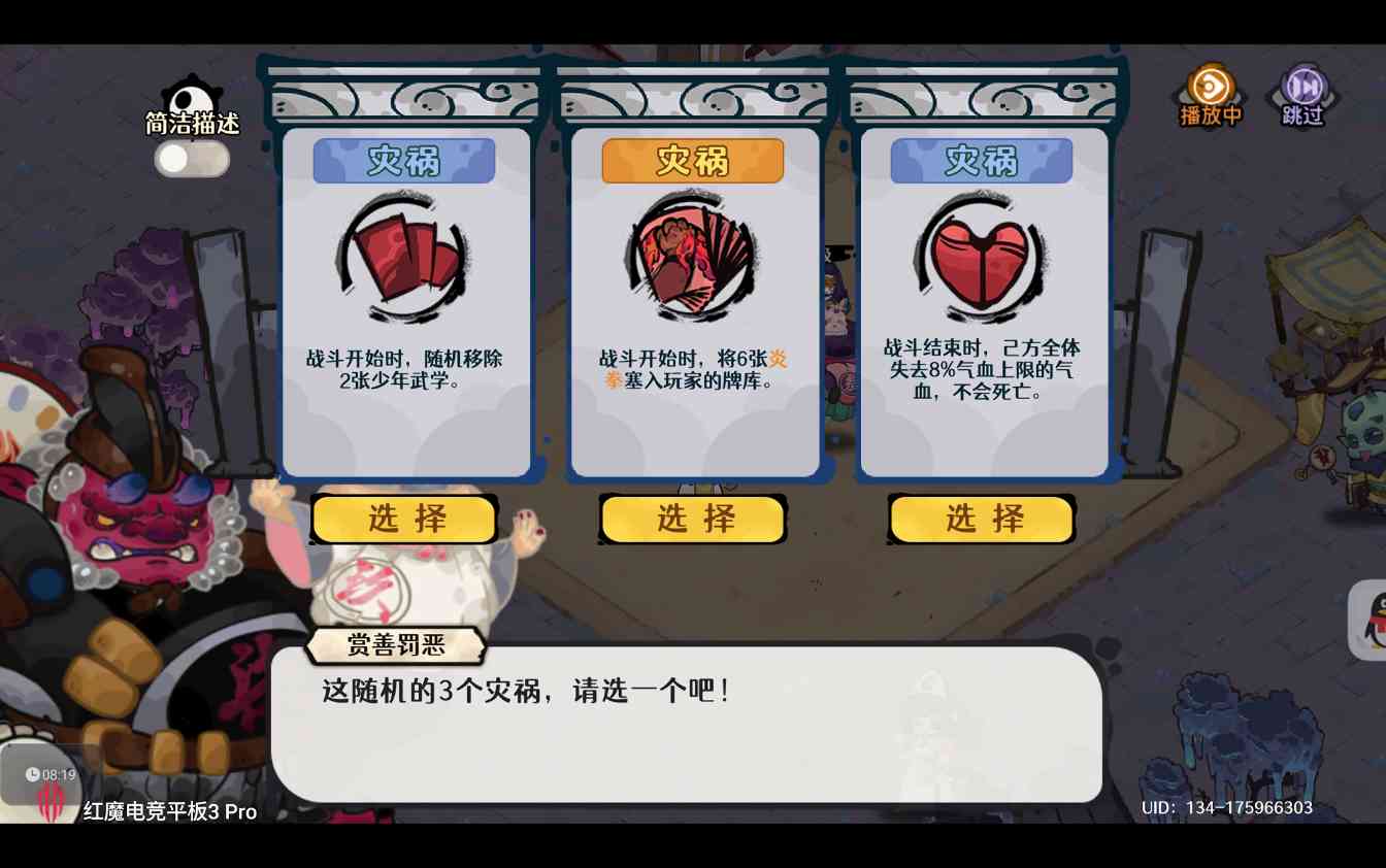 古今2-风起蓬莱【中秋擂台】噩梦模式自动剑魔阵容、装备、武学、赐福、灾祸选择(图24)