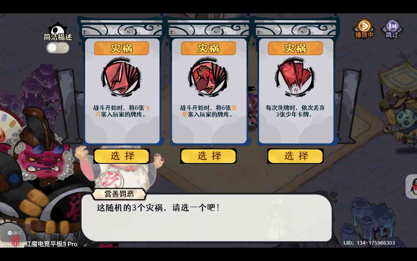 古今2-风起蓬莱【中秋擂台】噩梦模式自动剑魔阵容、装备、武学、赐福、灾祸选择(图23)