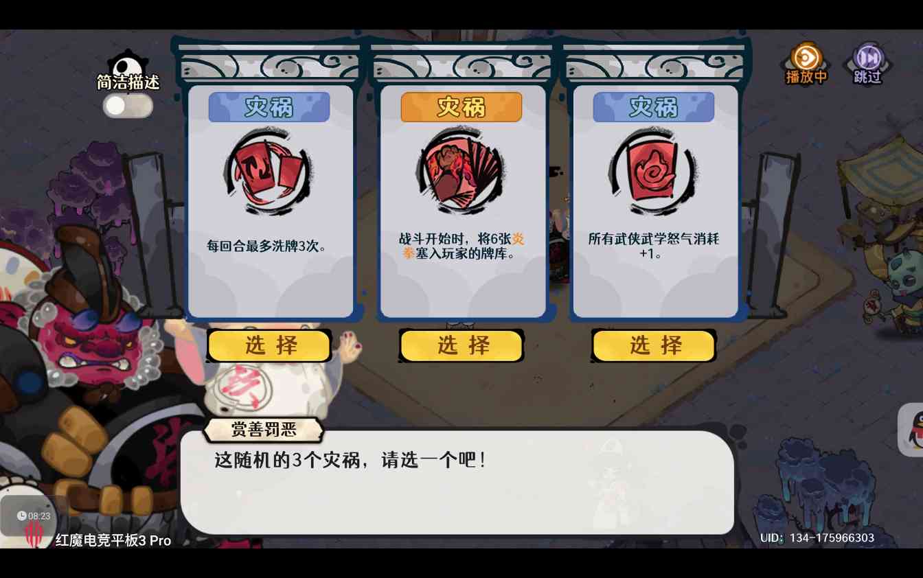 古今2-风起蓬莱【中秋擂台】噩梦模式自动剑魔阵容、装备、武学、赐福、灾祸选择(图22)