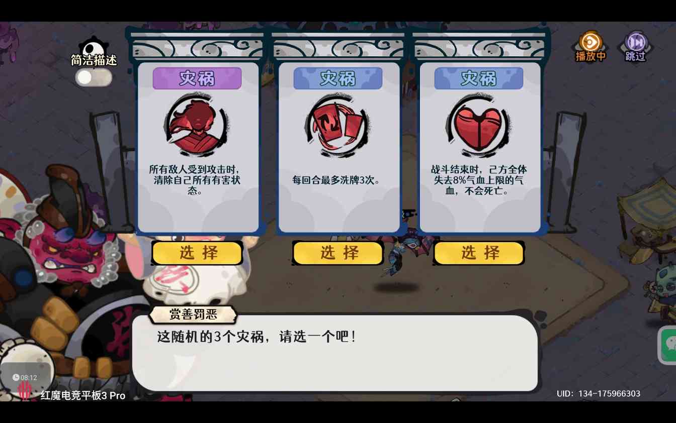 古今2-风起蓬莱【中秋擂台】噩梦模式自动剑魔阵容、装备、武学、赐福、灾祸选择(图26)