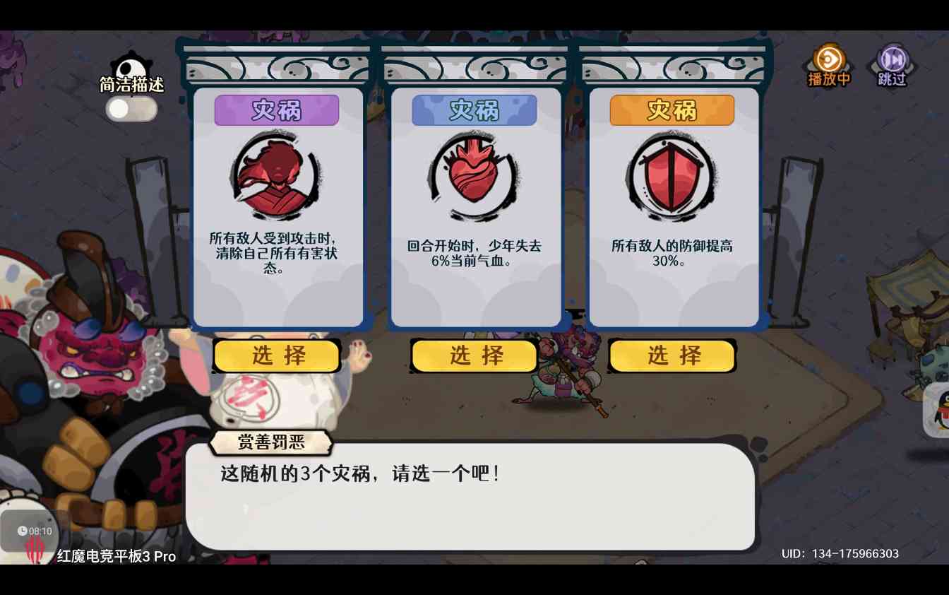 古今2-风起蓬莱【中秋擂台】噩梦模式自动剑魔阵容、装备、武学、赐福、灾祸选择(图27)