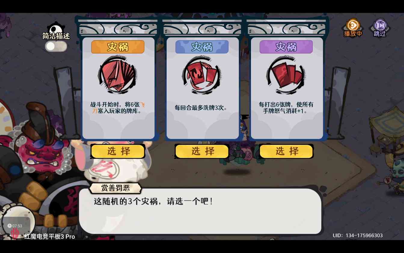 古今2-风起蓬莱【中秋擂台】噩梦模式自动剑魔阵容、装备、武学、赐福、灾祸选择(图28)