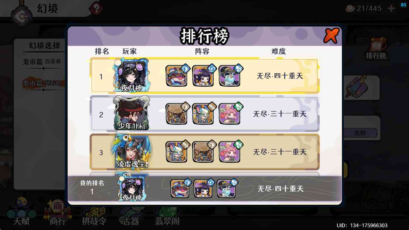 古今2-风起蓬莱【冥石坊】紫镰体系无尽幻境古器选择之冥石坊(图1)