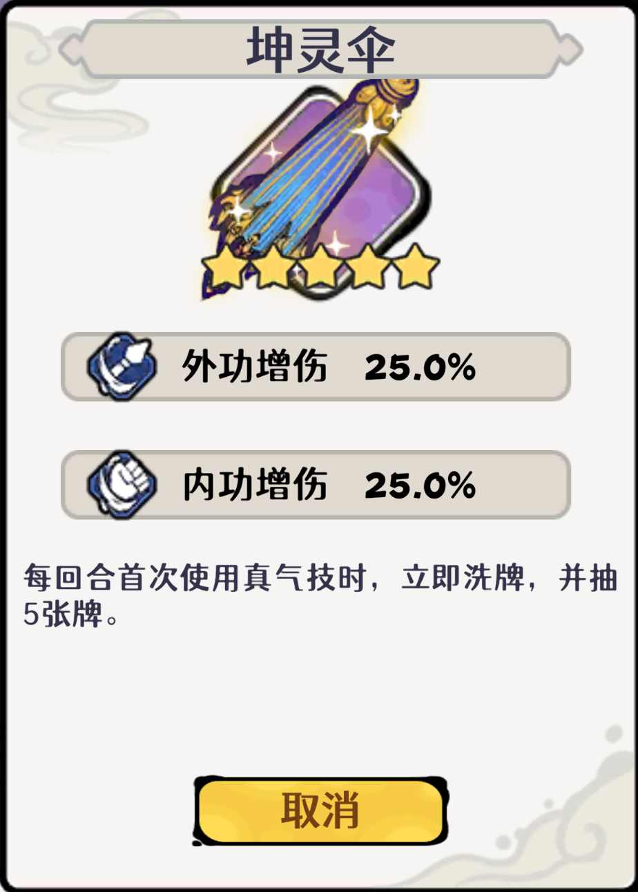 古今2-风起蓬莱【冥石坊】紫镰体系无尽幻境古器选择之冥石坊(图4)