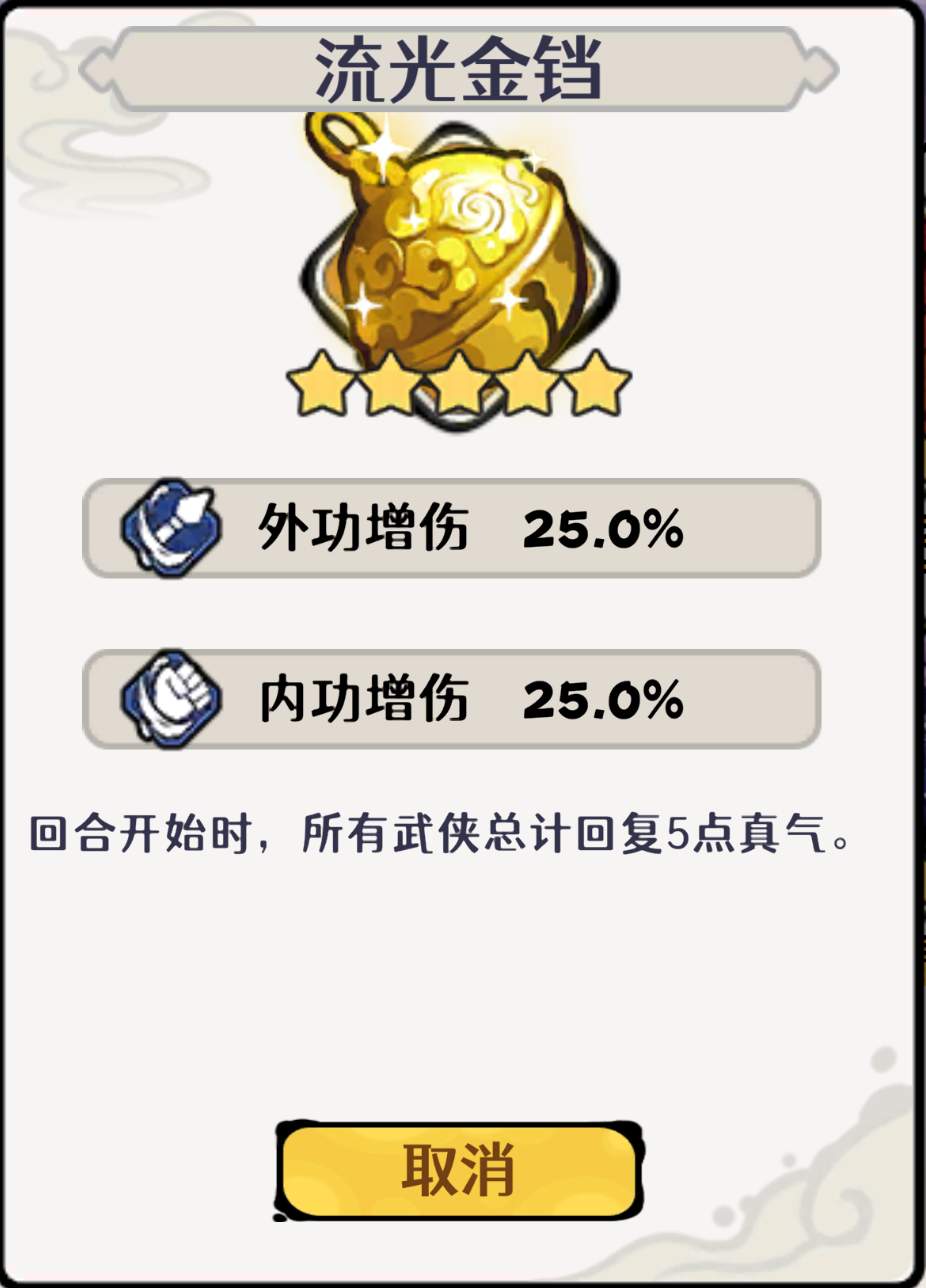 古今2-风起蓬莱【冥石坊】紫镰体系无尽幻境古器选择之冥石坊(图5)