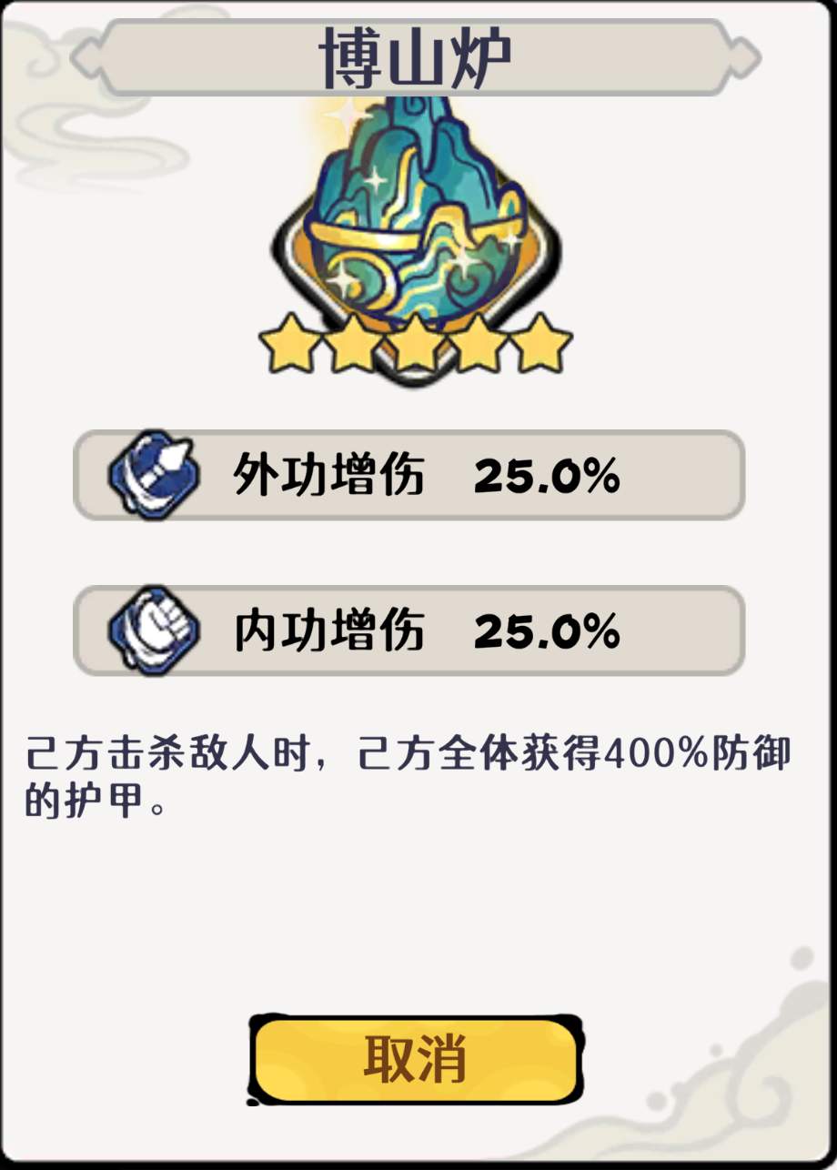 古今2-风起蓬莱【冥石坊】紫镰体系无尽幻境古器选择之冥石坊(图7)