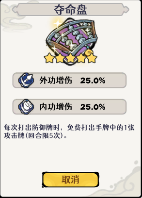 古今2-风起蓬莱毒流 详解 （含卡组 装备 神兵 古器 打法教程）(图8)