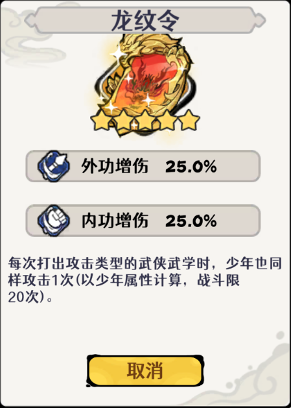 古今2-风起蓬莱毒流 详解 （含卡组 装备 神兵 古器 打法教程）(图9)