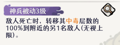 古今2-风起蓬莱毒流 详解 （含卡组 装备 神兵 古器 打法教程）(图13)