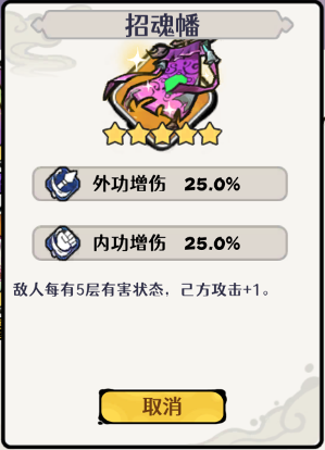 古今2-风起蓬莱毒流 详解 （含卡组 装备 神兵 古器 打法教程）(图11)