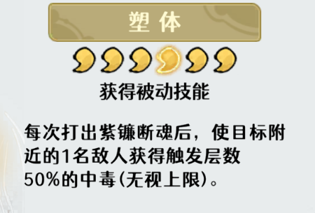 古今2-风起蓬莱毒流 详解 （含卡组 装备 神兵 古器 打法教程）(图12)