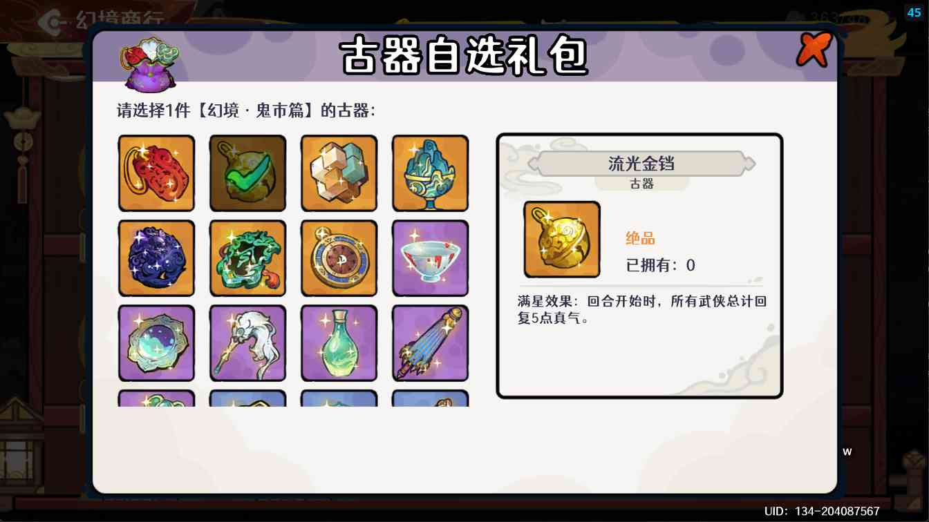 古今2-风起蓬莱【古器系列】紫镰体系进阶攻略之古器的选择(图1)