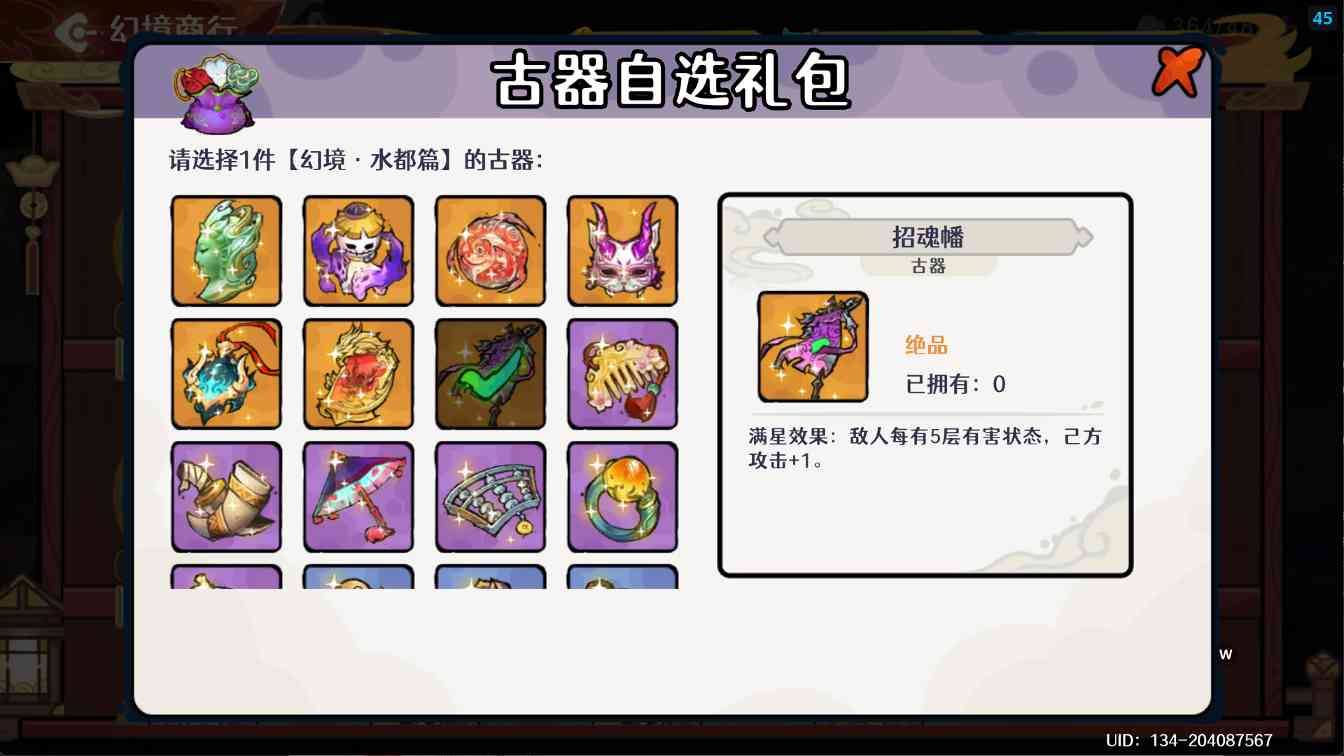 古今2-风起蓬莱【古器系列】紫镰体系进阶攻略之古器的选择(图14)