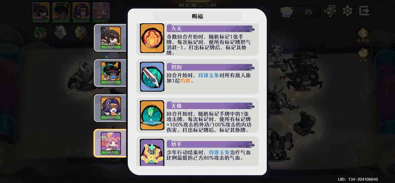 古今2-风起蓬莱追击流鬼市幻境打法(图2)