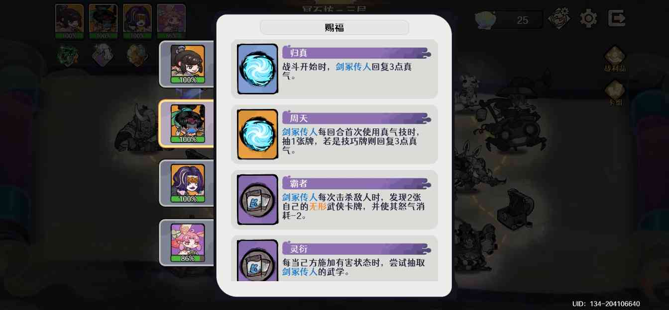 古今2-风起蓬莱追击流鬼市幻境打法(图3)