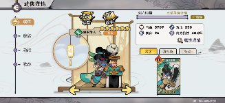 古今2-风起蓬莱接追击流开荒之后的攻略（周活月活满星怎么打）(图1)