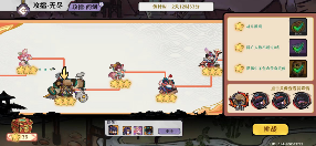 古今2-风起蓬莱接追击流开荒之后的攻略（周活月活满星怎么打）(图3)