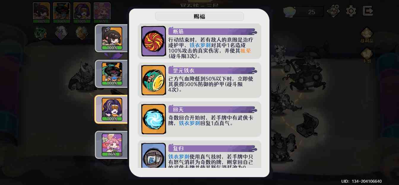 古今2-风起蓬莱追击流鬼市幻境打法(图4)