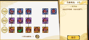 古今2-风起蓬莱接追击流开荒之后的攻略（周活月活满星怎么打）(图11)