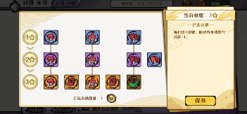 古今2-风起蓬莱接追击流开荒之后的攻略（周活月活满星怎么打）(图14)