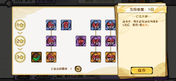 古今2-风起蓬莱接追击流开荒之后的攻略（周活月活满星怎么打）(图12)