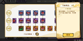 古今2-风起蓬莱接追击流开荒之后的攻略（周活月活满星怎么打）(图13)