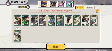 古今2-风起蓬莱接追击流开荒之后的攻略（周活月活满星怎么打）(图6)