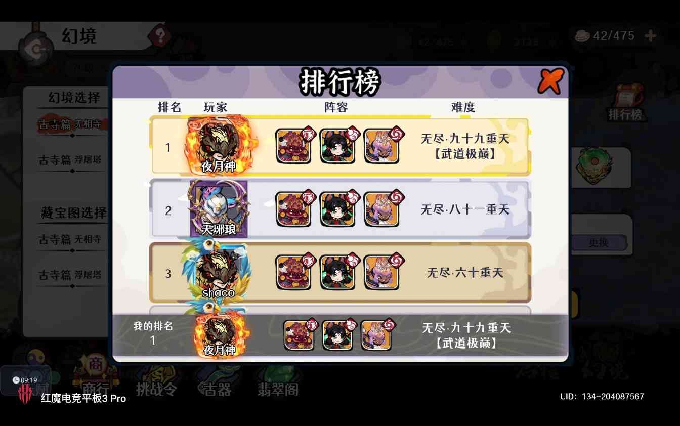 古今2-风起蓬莱【全自动自残体系攻略】她来了她来了，她扛着大狙走来了！(图3)