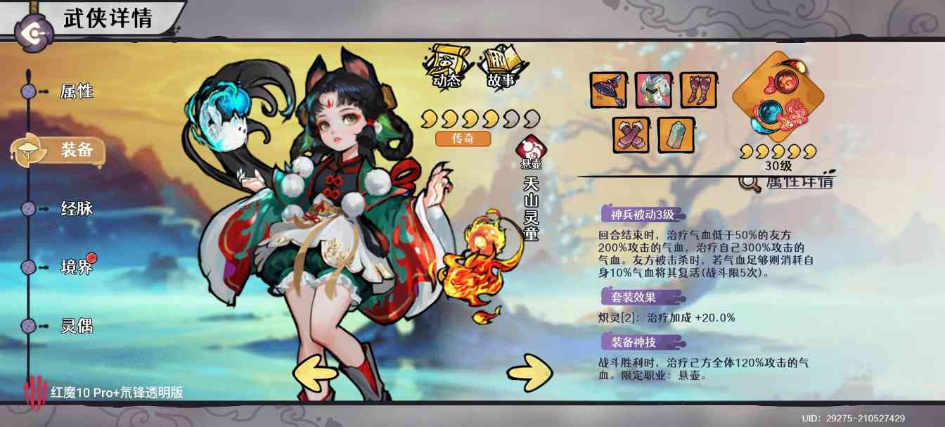 古今2-风起蓬莱【全自动自残体系攻略】她来了她来了，她扛着大狙走来了！(图4)