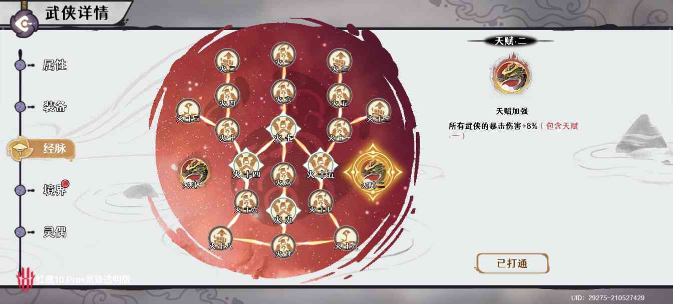 古今2-风起蓬莱【全自动自残体系攻略】她来了她来了，她扛着大狙走来了！(图5)