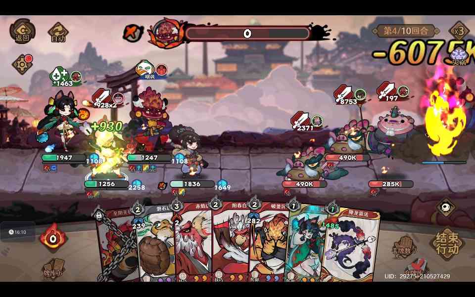 古今2-风起蓬莱【全自动自残体系攻略】她来了她来了，她扛着大狙走来了！(图2)