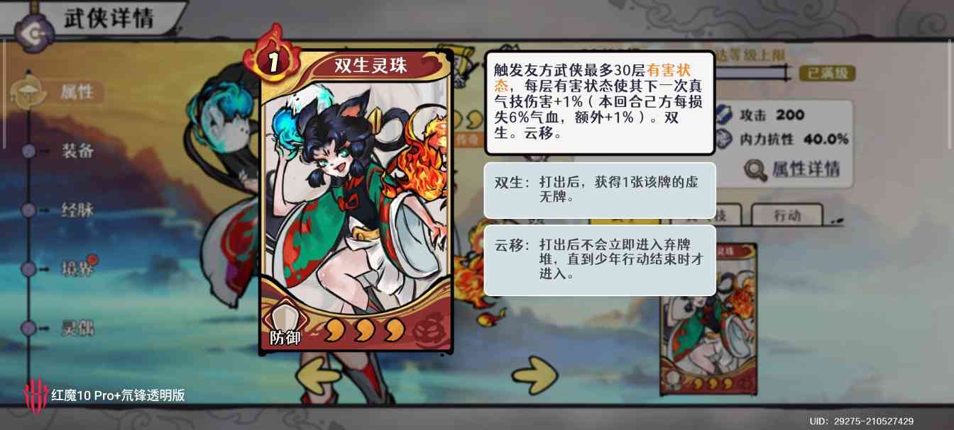 古今2-风起蓬莱【全自动自残体系攻略】她来了她来了，她扛着大狙走来了！(图8)