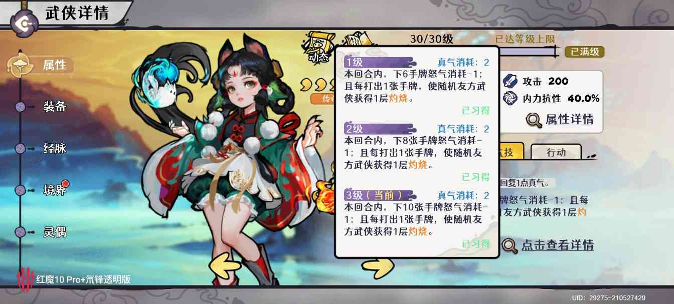 古今2-风起蓬莱【全自动自残体系攻略】她来了她来了，她扛着大狙走来了！(图9)