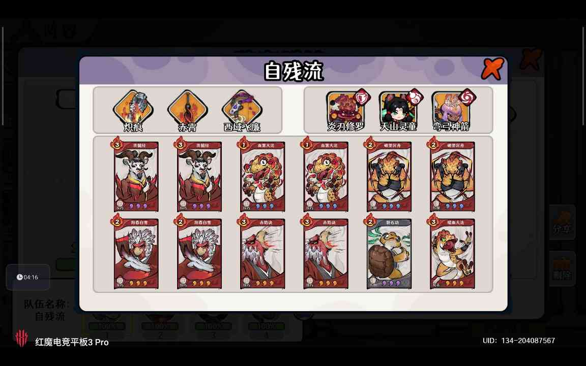 古今2-风起蓬莱【全自动自残体系攻略】她来了她来了，她扛着大狙走来了！(图10)