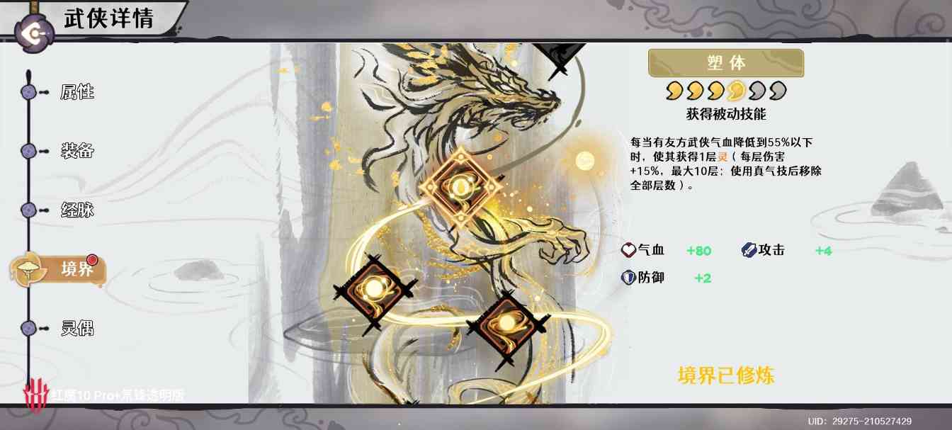 古今2-风起蓬莱【全自动自残体系攻略】她来了她来了，她扛着大狙走来了！(图6)