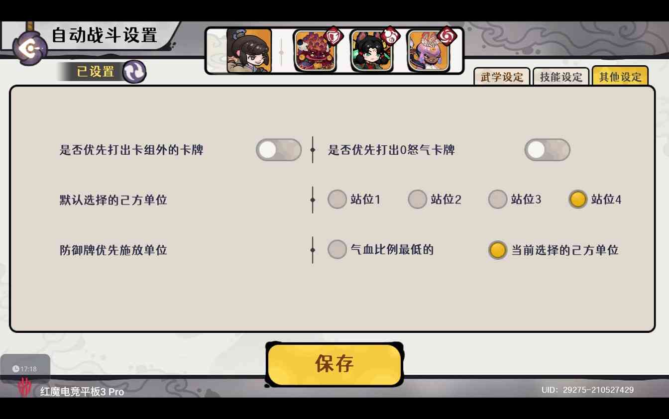 古今2-风起蓬莱【全自动自残体系攻略】她来了她来了，她扛着大狙走来了！(图14)