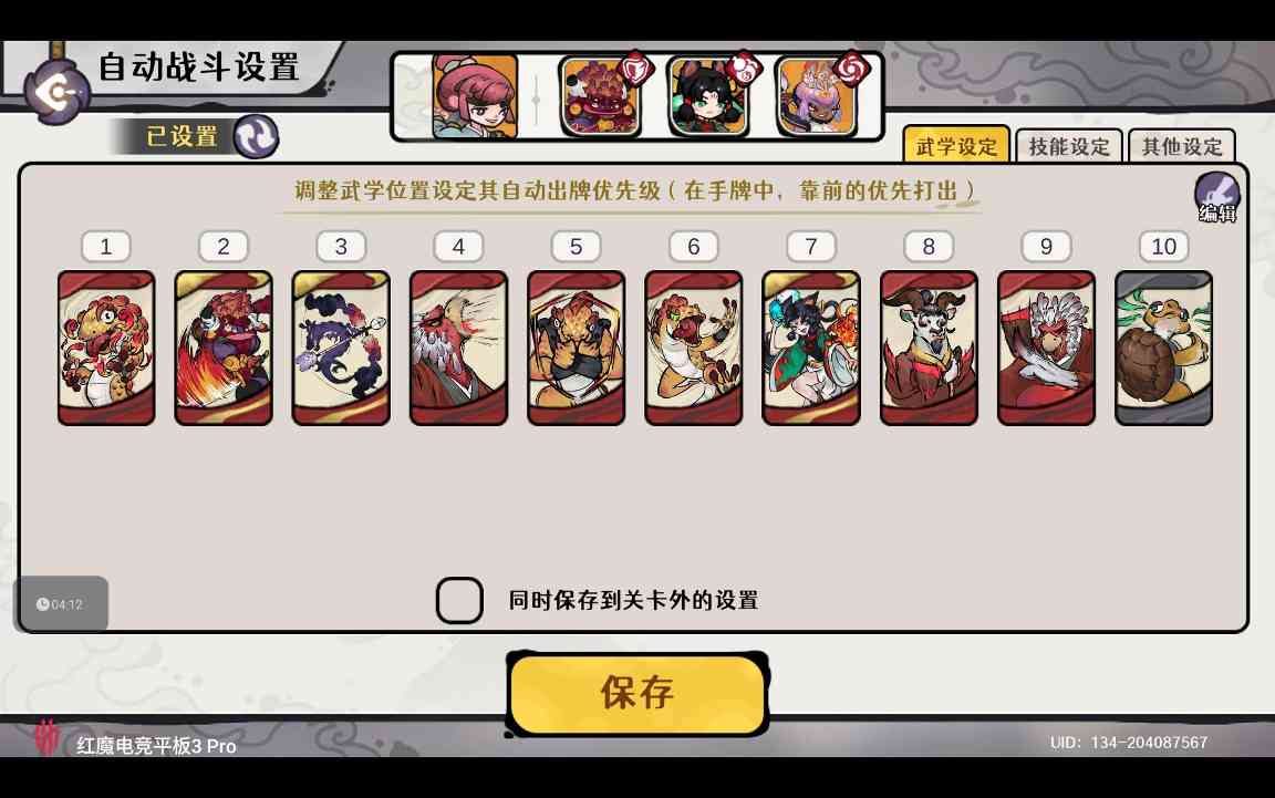 古今2-风起蓬莱【全自动自残体系攻略】她来了她来了，她扛着大狙走来了！(图11)