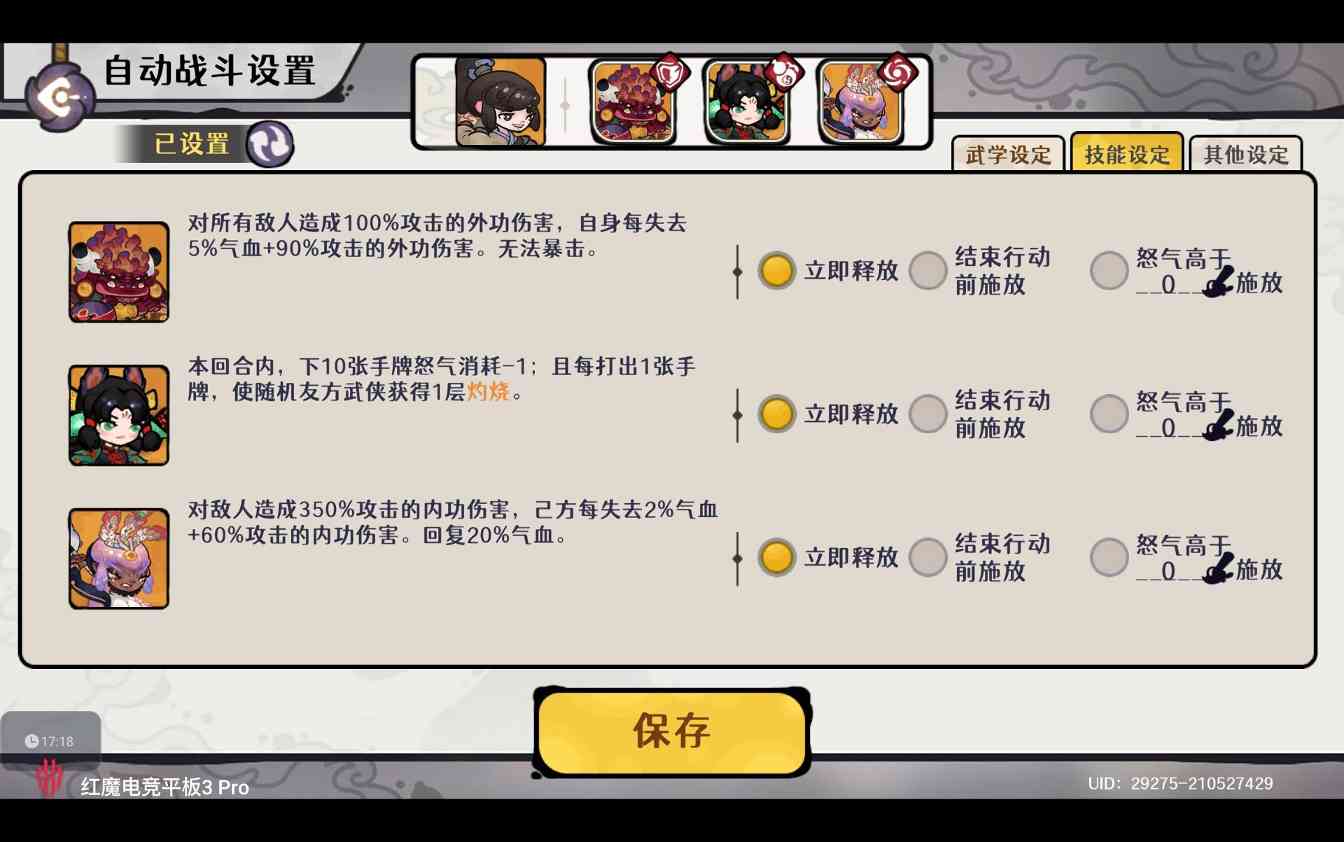 古今2-风起蓬莱【全自动自残体系攻略】她来了她来了，她扛着大狙走来了！(图13)